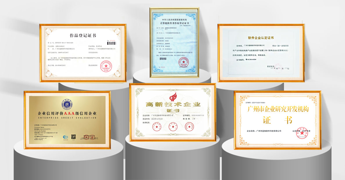 數(shù)十項(xiàng)商標(biāo)軟件著作權(quán) 權(quán)威之選