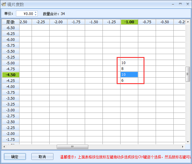 眼鏡店管理系統(tǒng)庫(kù)存盤點(diǎn)