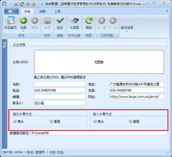 扣件腳手架租賃系統(tǒng)多種費(fèi)用結(jié)算方式