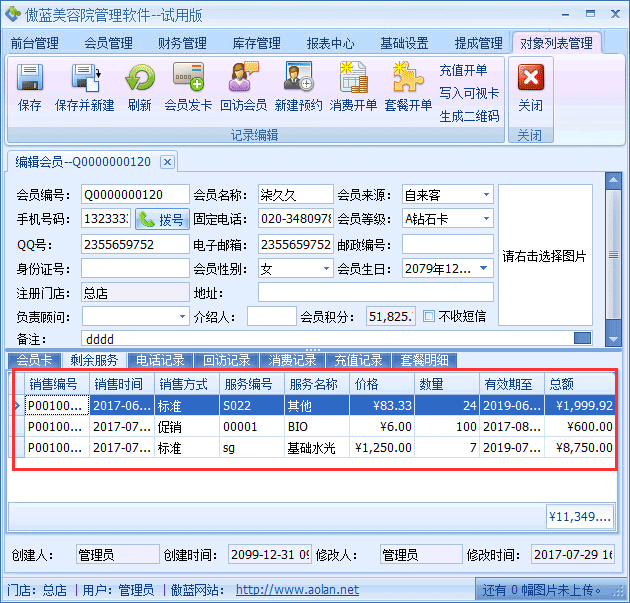 美容院門店服務(wù)系統(tǒng)業(yè)務(wù)退款