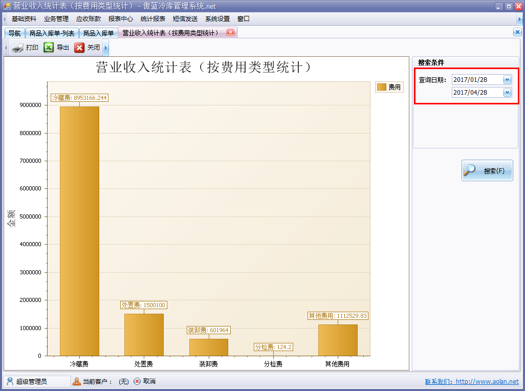 冷藏倉儲軟件統(tǒng)計圖表功能