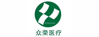 河南眾榮醫(yī)療器械有限公司