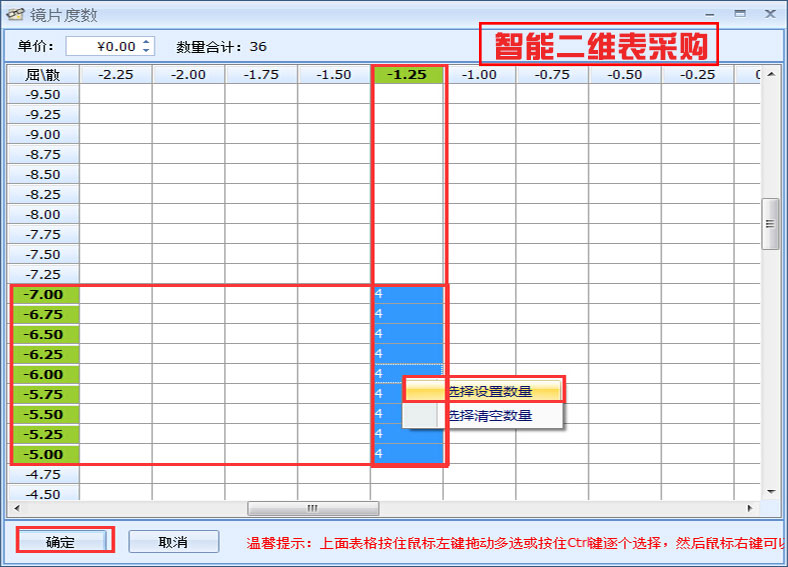 智能二維表采購更方便