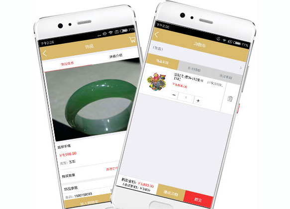 珠寶店app移動(dòng)開單